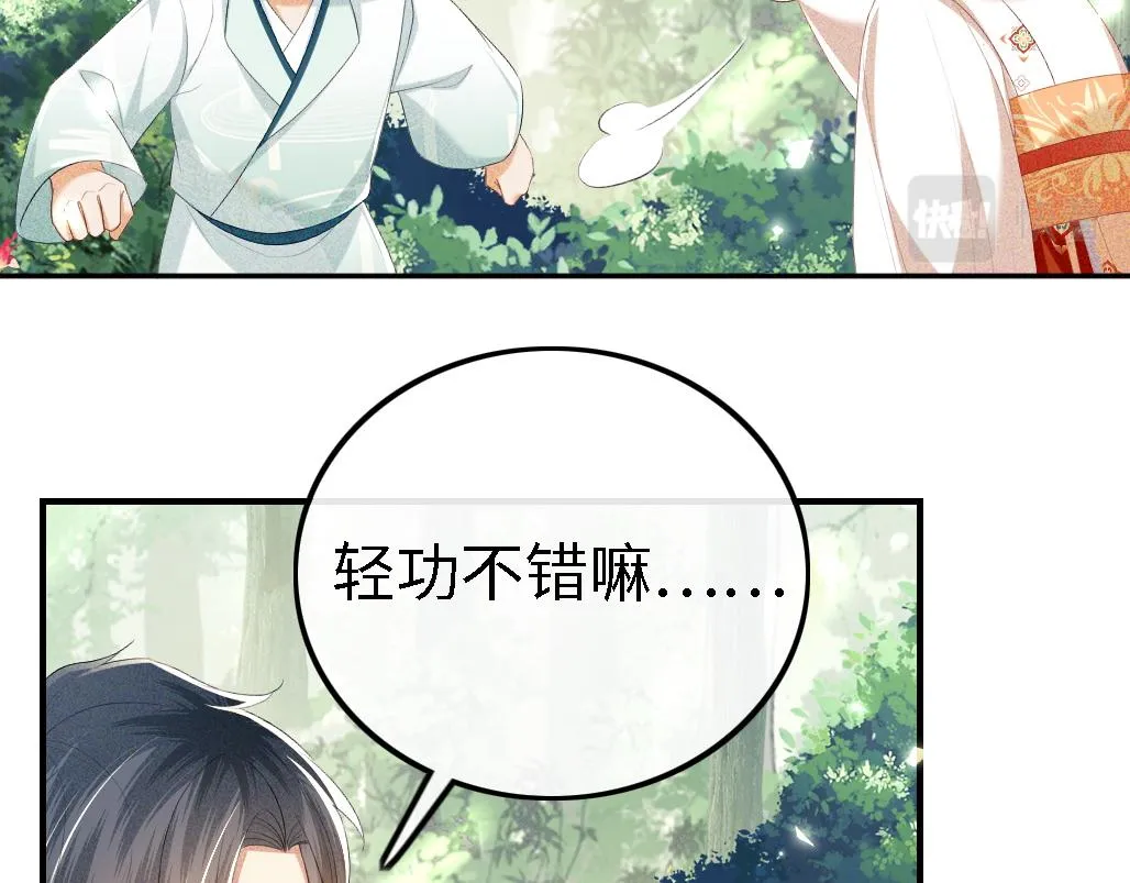 第69话 奚行疆惹怒小鹿 第29页