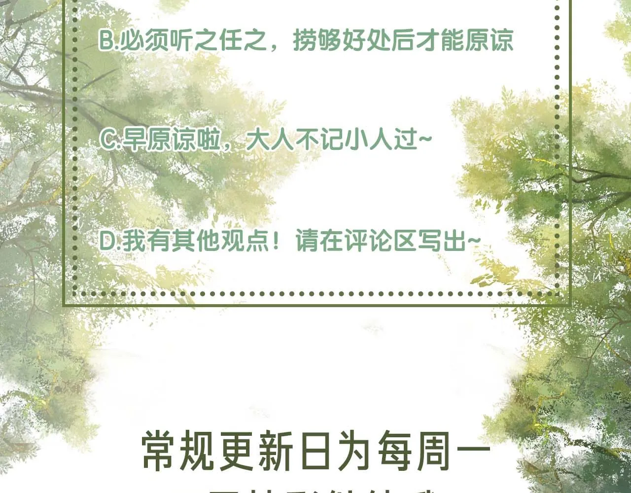 第69话 奚行疆惹怒小鹿 第95页