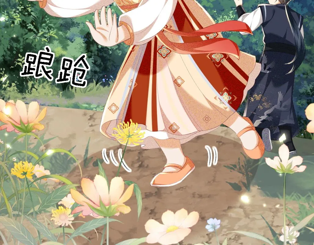 第69话 奚行疆惹怒小鹿 第27页