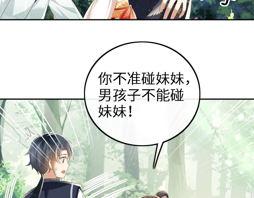 第69话 奚行疆惹怒小鹿 第40页