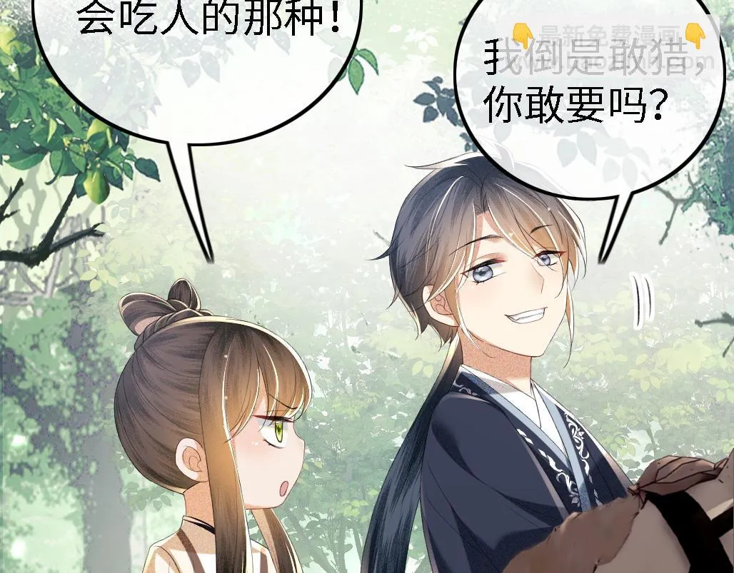 第69话 奚行疆惹怒小鹿 第53页