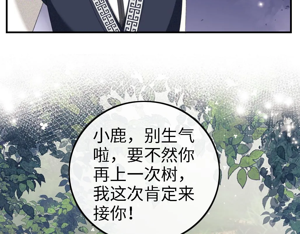 第69话 奚行疆惹怒小鹿 第36页