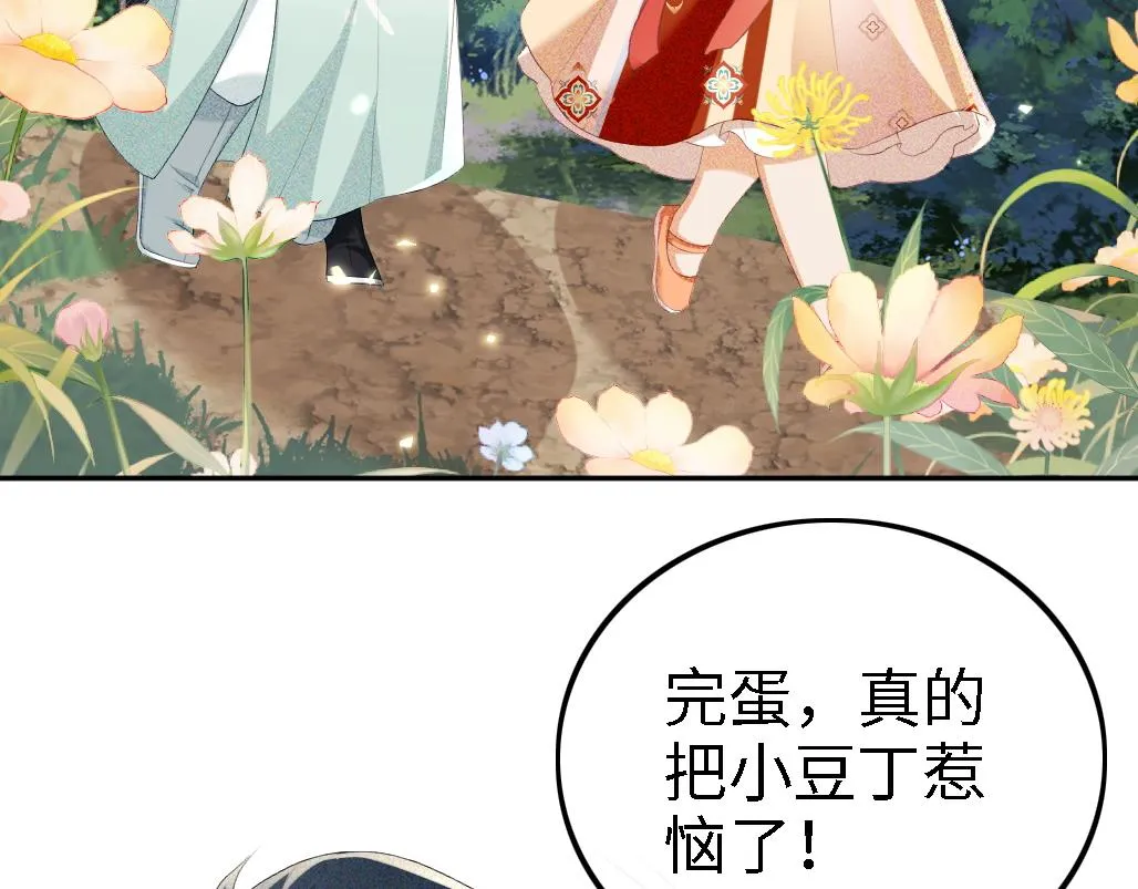第69话 奚行疆惹怒小鹿 第34页