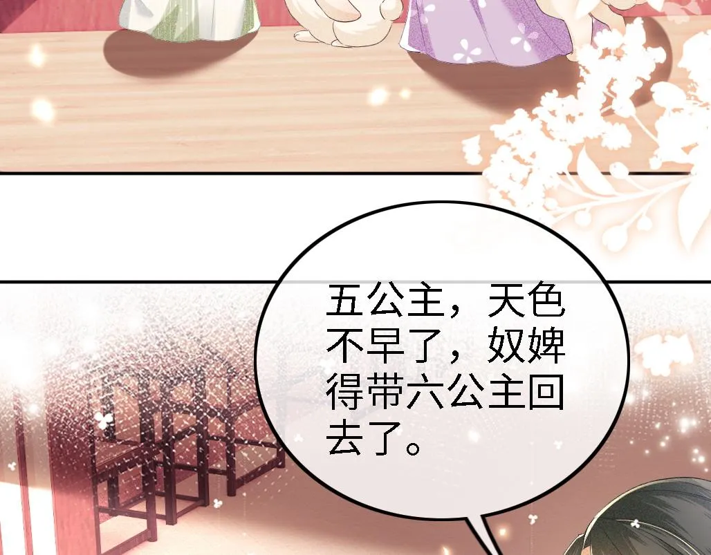 第69话 奚行疆惹怒小鹿 第76页