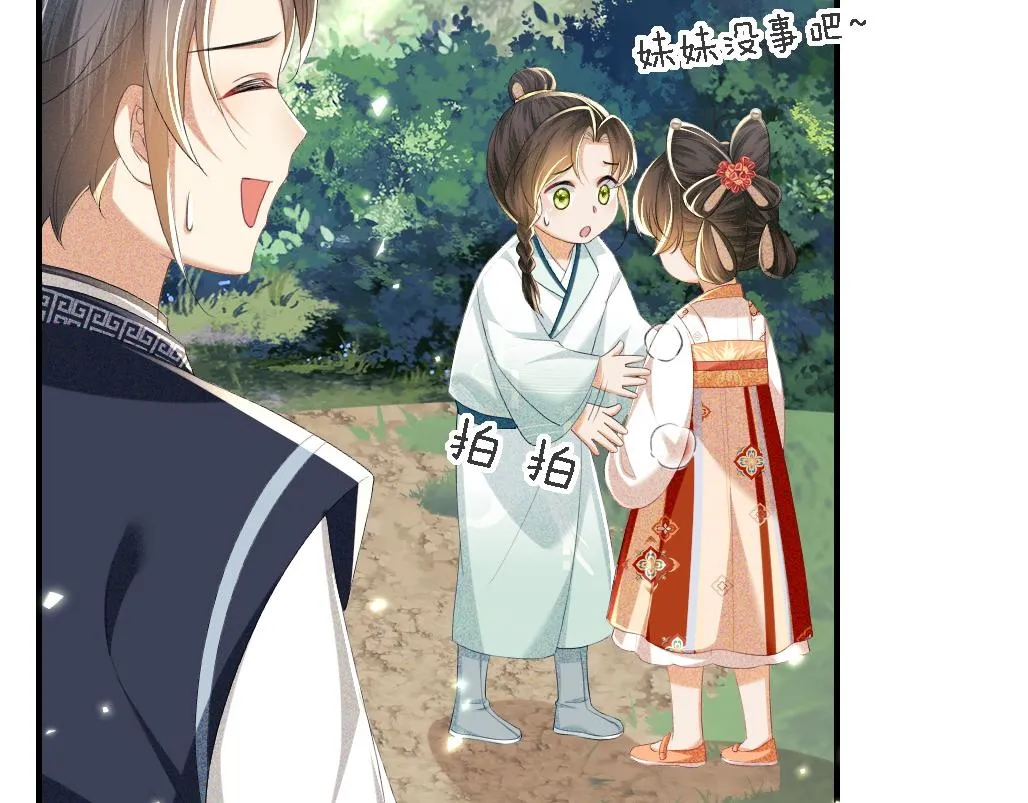 第69话 奚行疆惹怒小鹿 第30页
