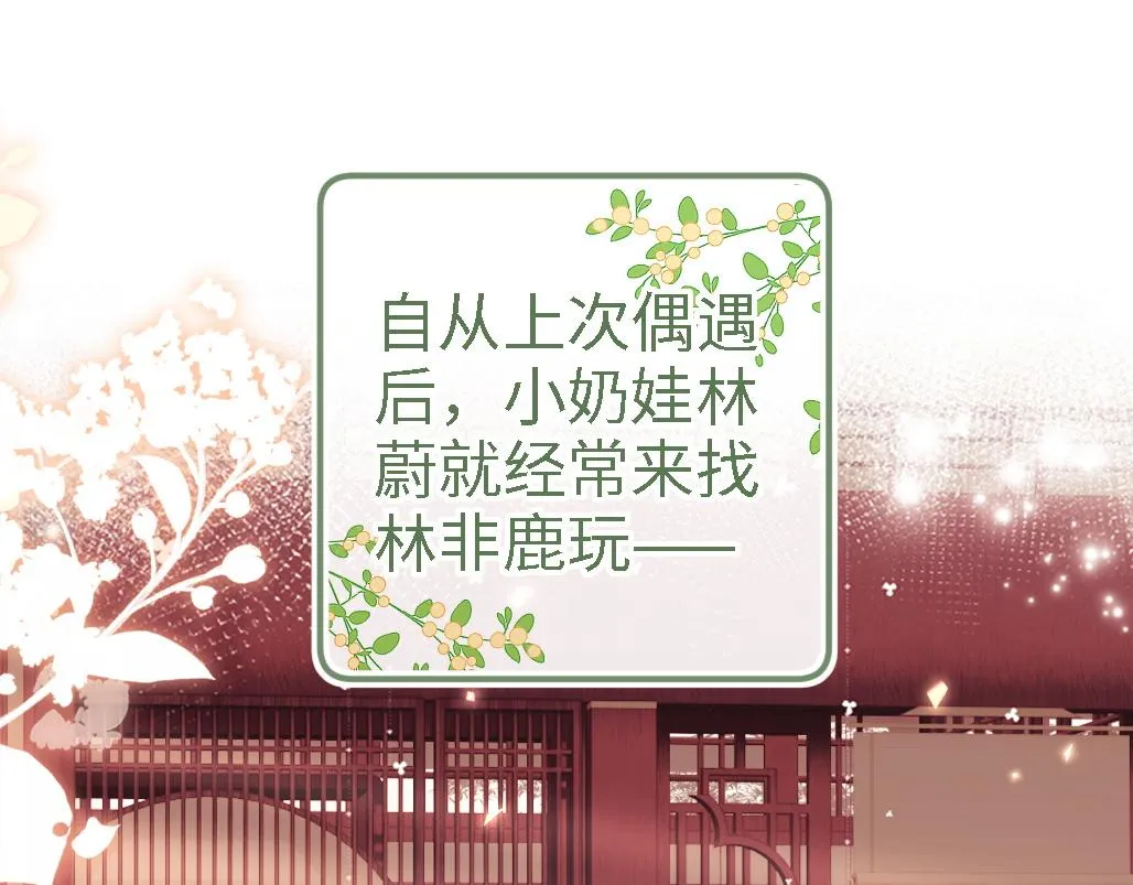 第69话 奚行疆惹怒小鹿 第74页