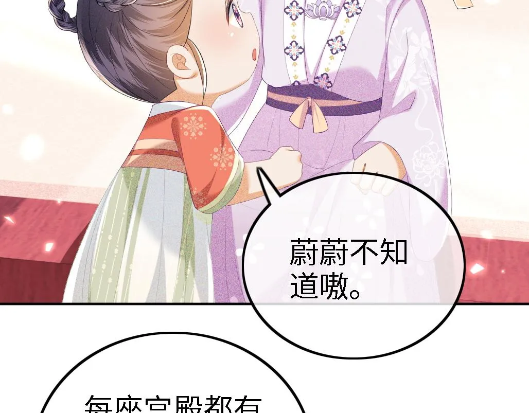 第69话 奚行疆惹怒小鹿 第81页