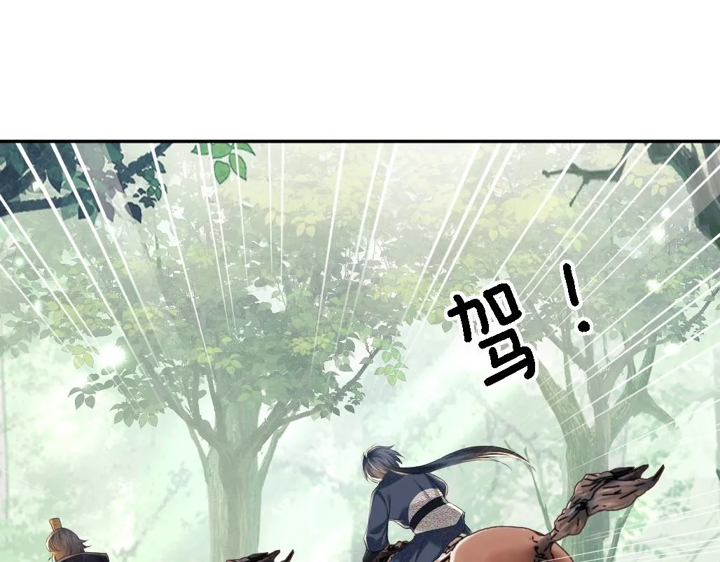 第69话 奚行疆惹怒小鹿 第62页