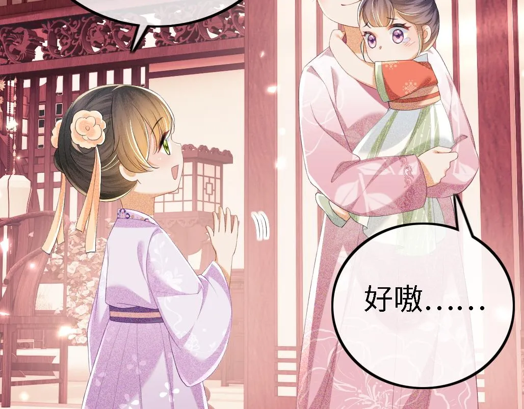 第69话 奚行疆惹怒小鹿 第89页
