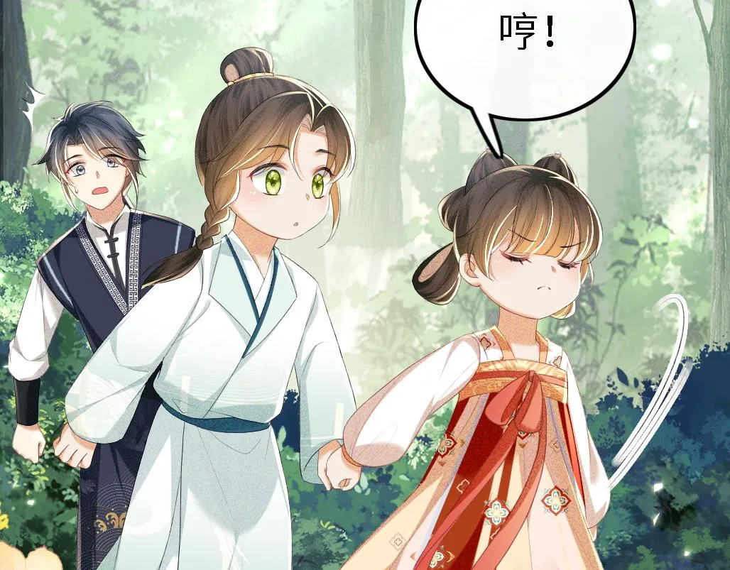第69话 奚行疆惹怒小鹿 第33页