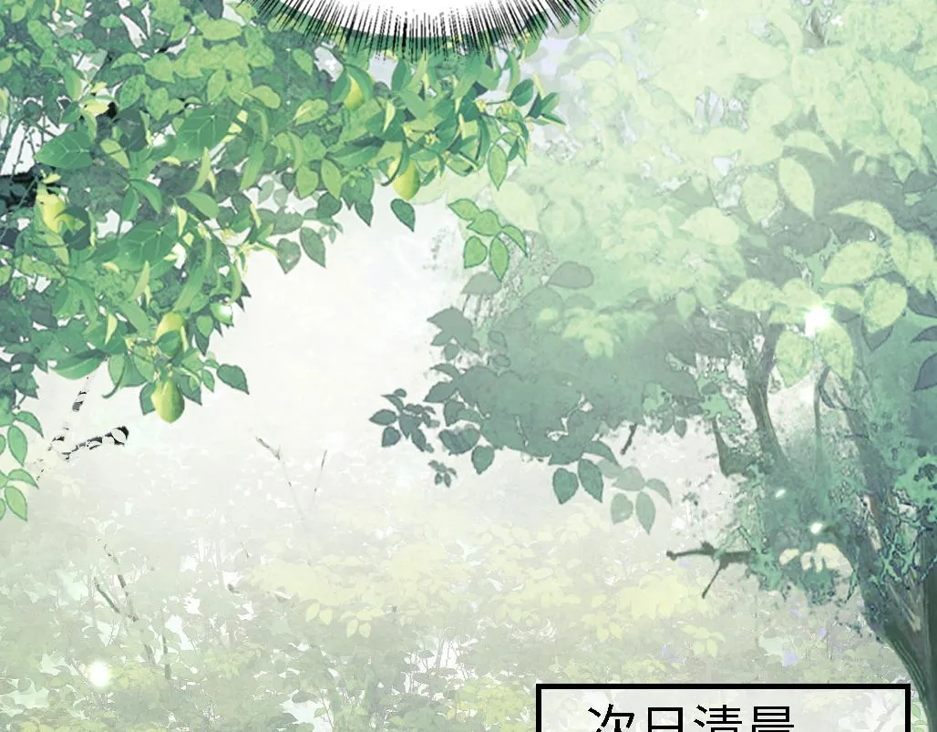 第69话 奚行疆惹怒小鹿 第47页
