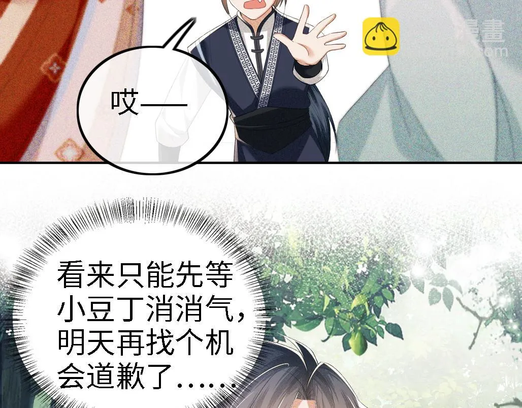 第69话 奚行疆惹怒小鹿 第43页