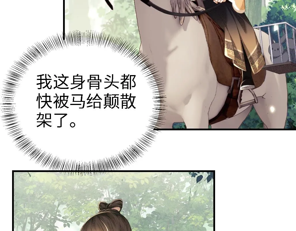 第69话 奚行疆惹怒小鹿 第65页
