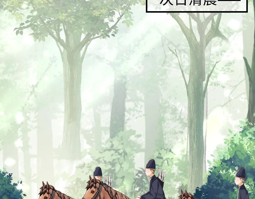 第69话 奚行疆惹怒小鹿 第48页