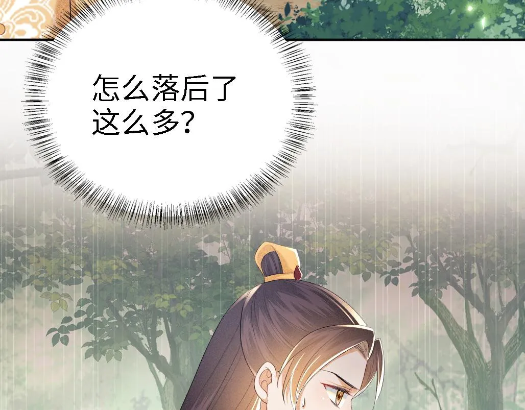 第69话 奚行疆惹怒小鹿 第70页