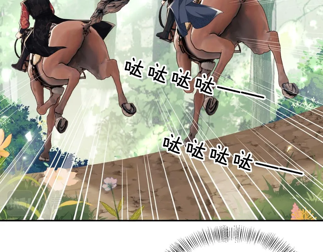 第69话 奚行疆惹怒小鹿 第63页