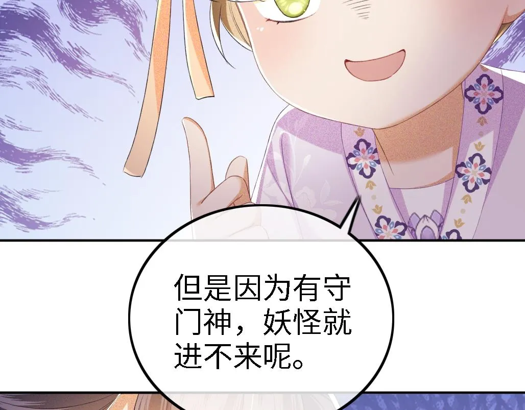 第69话 奚行疆惹怒小鹿 第83页