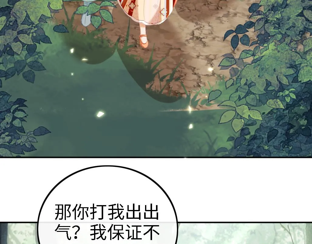 第69话 奚行疆惹怒小鹿 第38页
