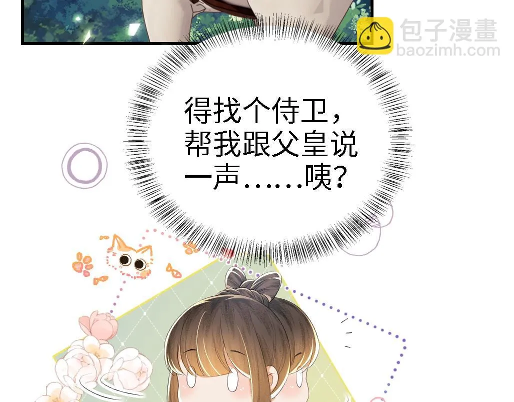 第69话 奚行疆惹怒小鹿 第67页