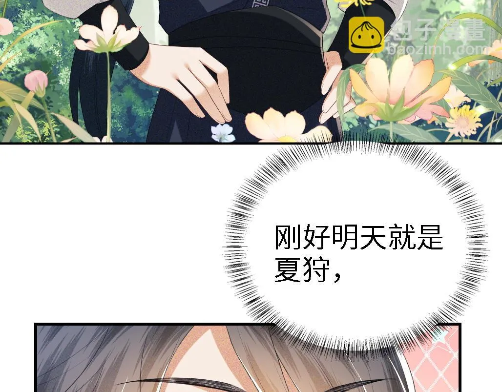 第69话 奚行疆惹怒小鹿 第45页