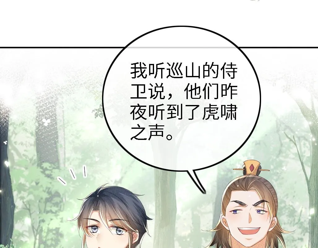 第69话 奚行疆惹怒小鹿 第55页
