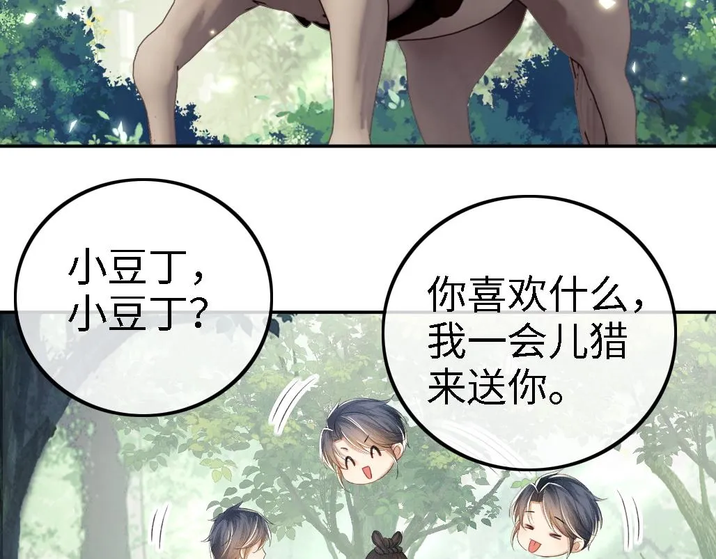 第69话 奚行疆惹怒小鹿 第51页