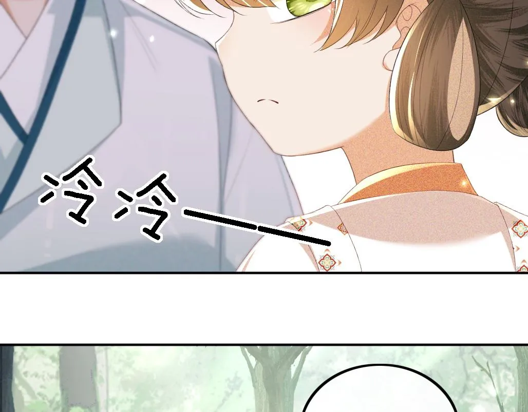 第69话 奚行疆惹怒小鹿 第32页