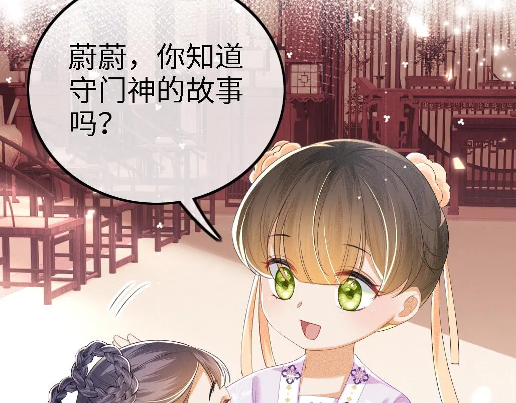 第69话 奚行疆惹怒小鹿 第80页