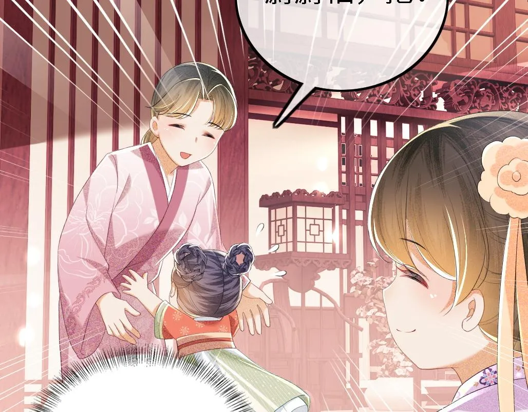 第69话 奚行疆惹怒小鹿 第87页