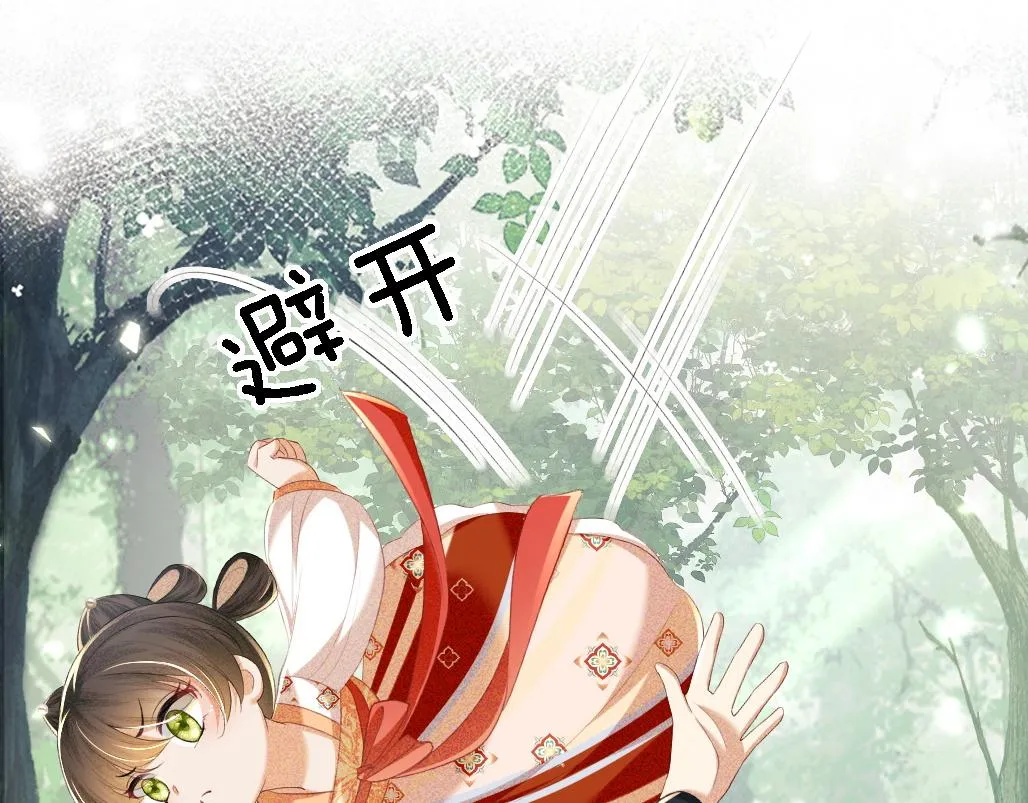 第69话 奚行疆惹怒小鹿 第24页