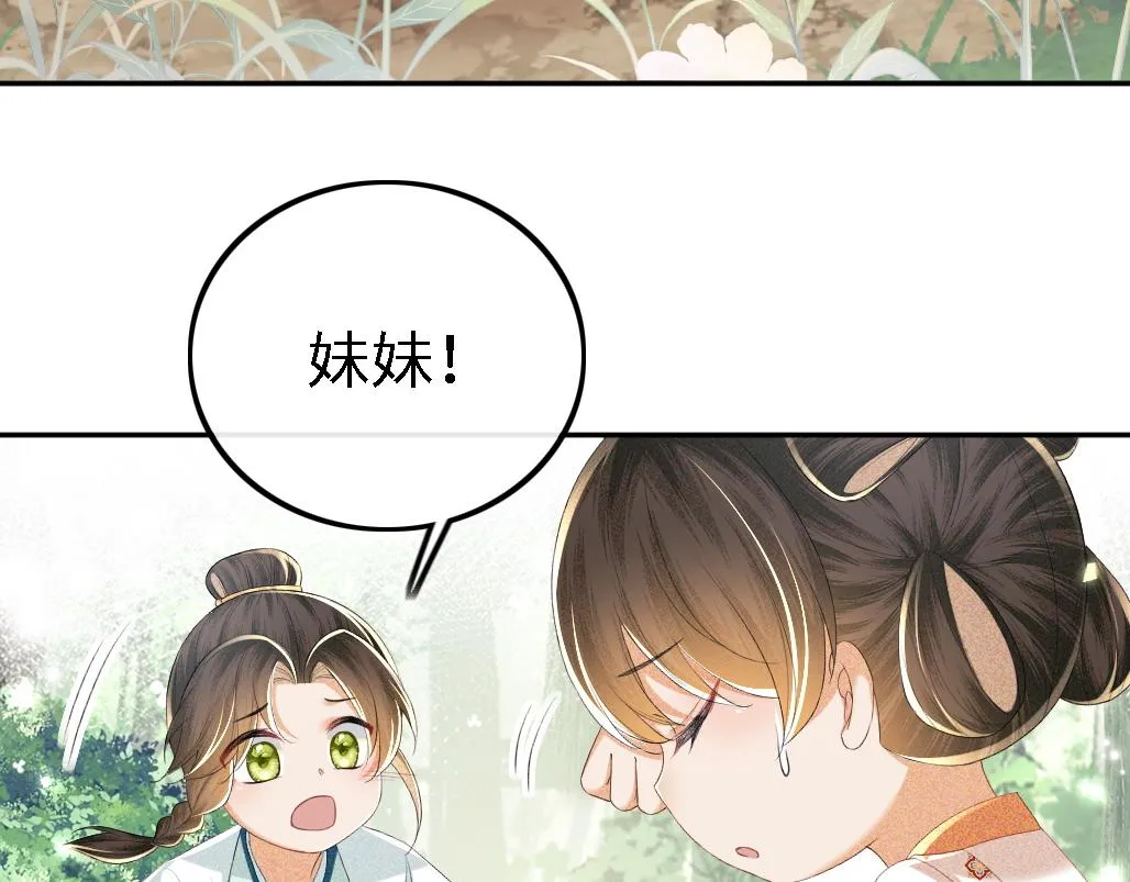 第69话 奚行疆惹怒小鹿 第28页
