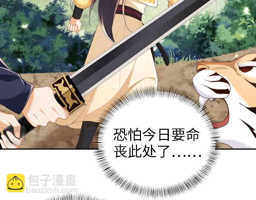 第70话 老虎袭击 第65页