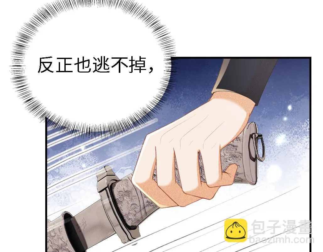 第70话 老虎袭击 第66页