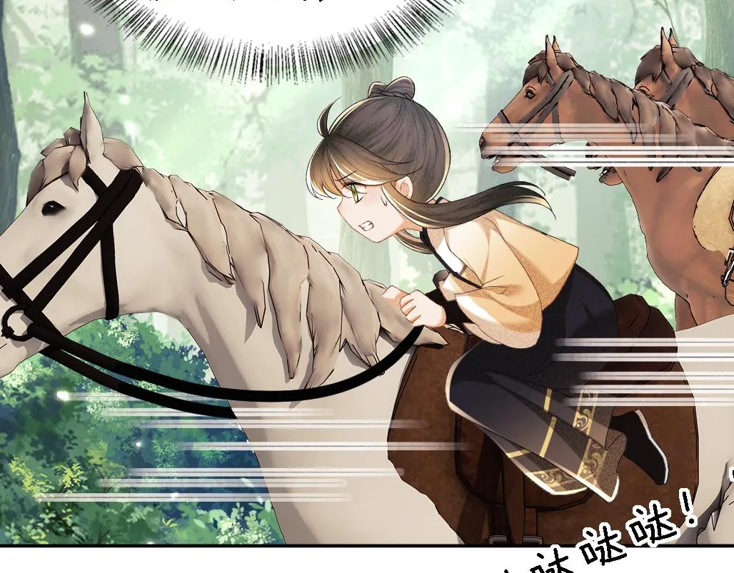 第70话 老虎袭击 第56页