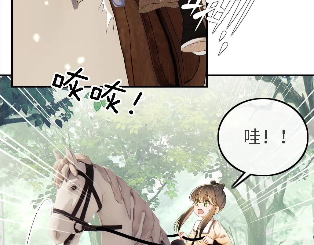第70话 老虎袭击 第52页