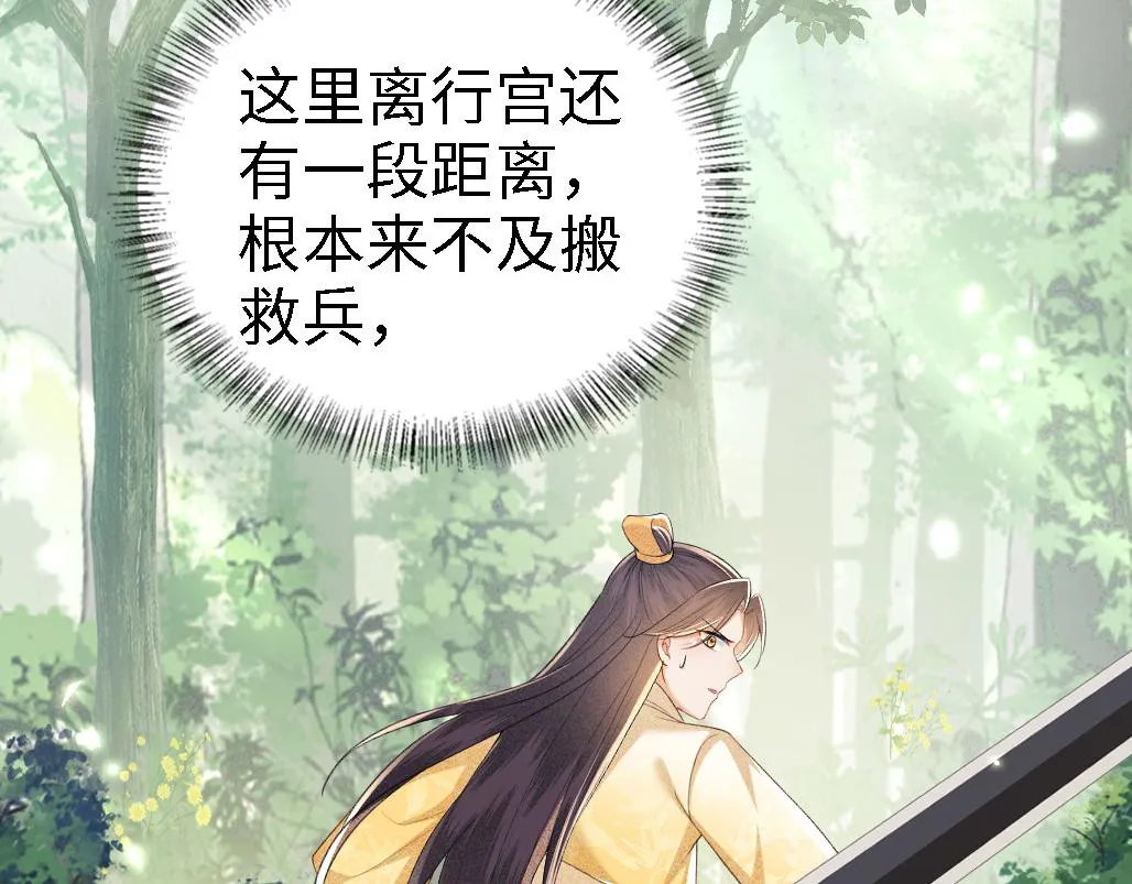 第70话 老虎袭击 第64页