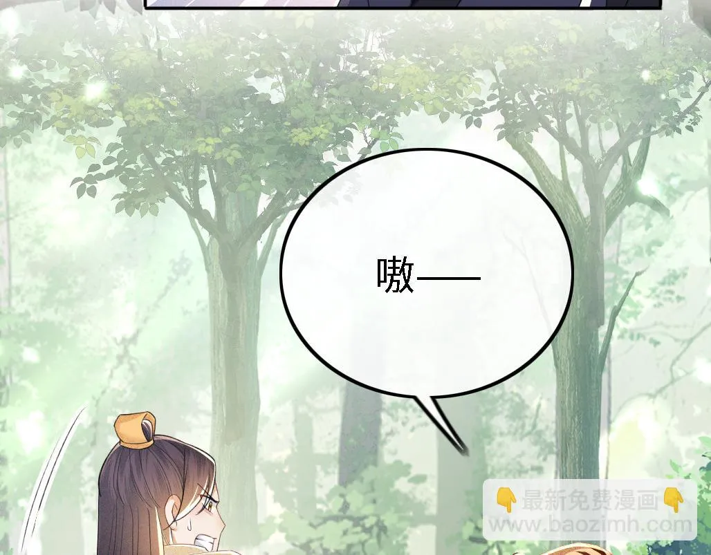 第70话 老虎袭击 第36页