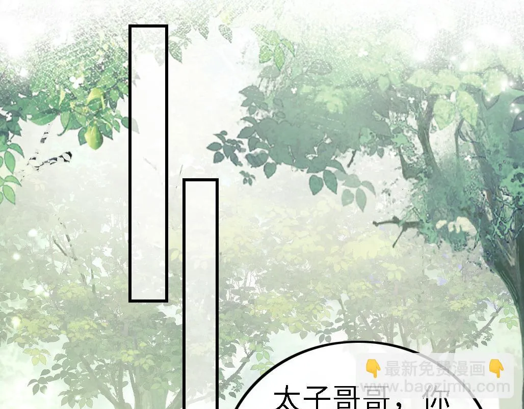 第70话 老虎袭击 第16页