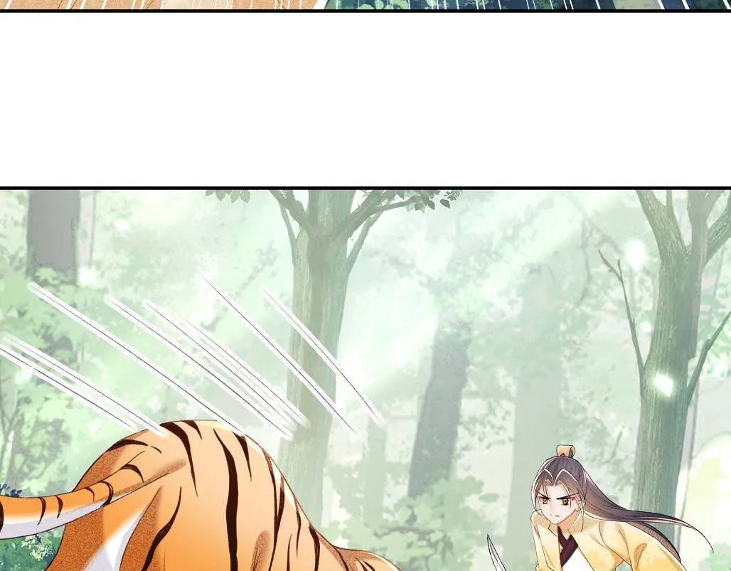 第70话 老虎袭击 第70页