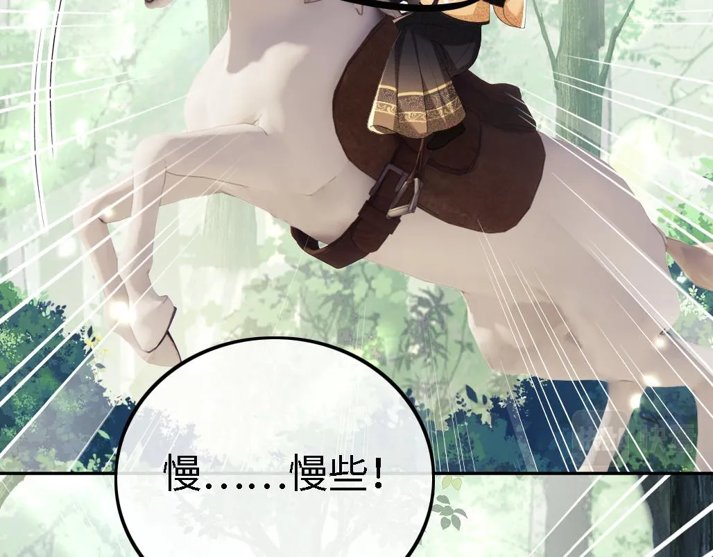 第70话 老虎袭击 第53页