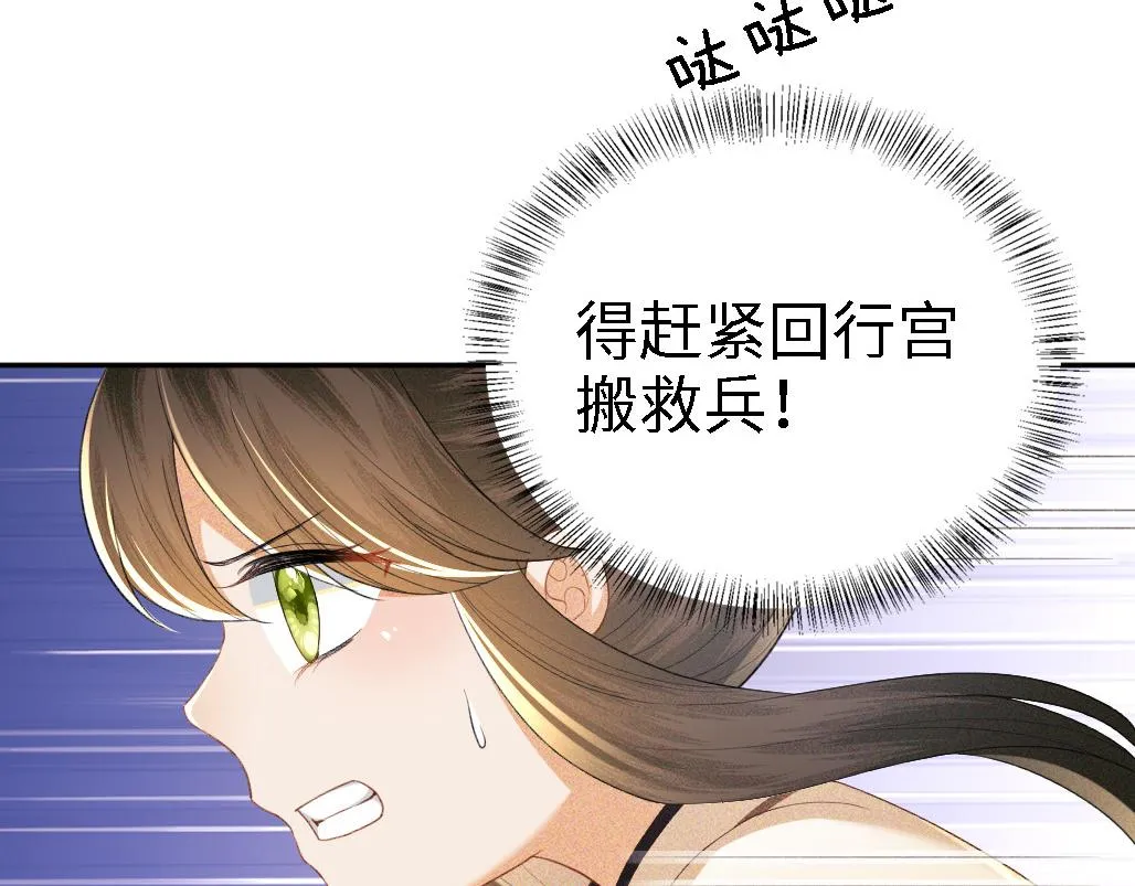 第70话 老虎袭击 第57页