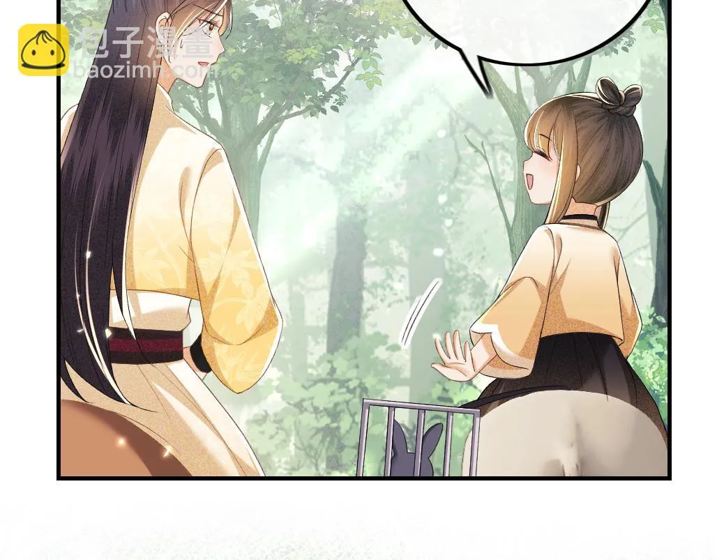 第70话 老虎袭击 第15页