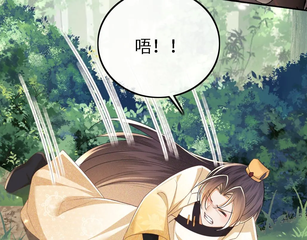 第70话 老虎袭击 第33页