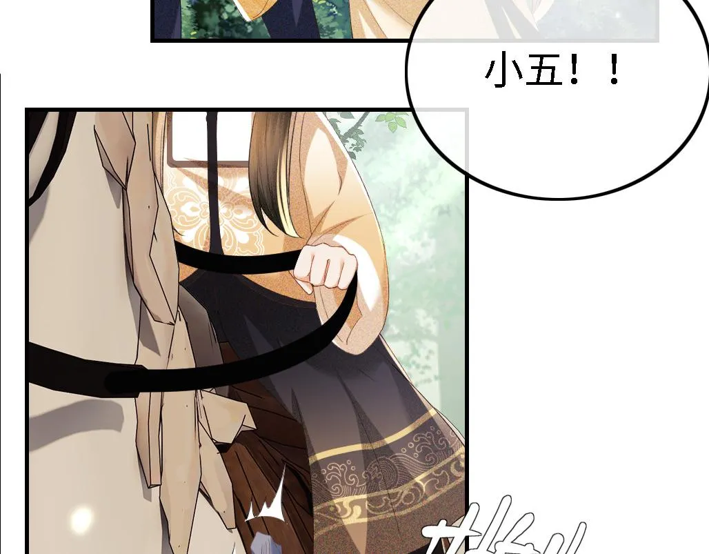 第70话 老虎袭击 第51页