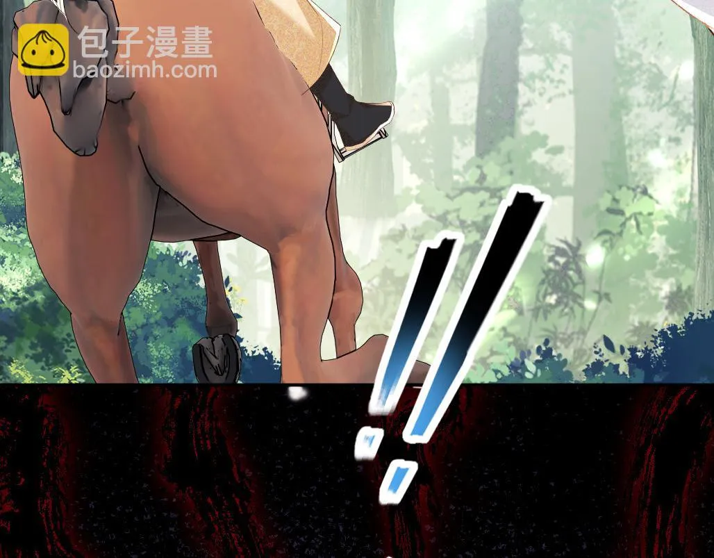 第70话 老虎袭击 第27页