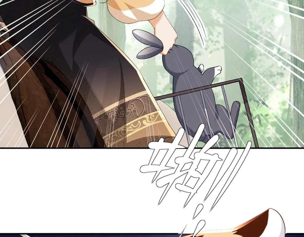 第70话 老虎袭击 第39页