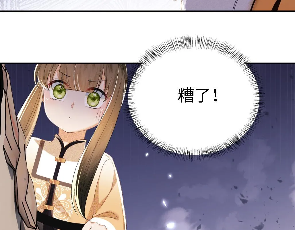第70话 老虎袭击 第44页