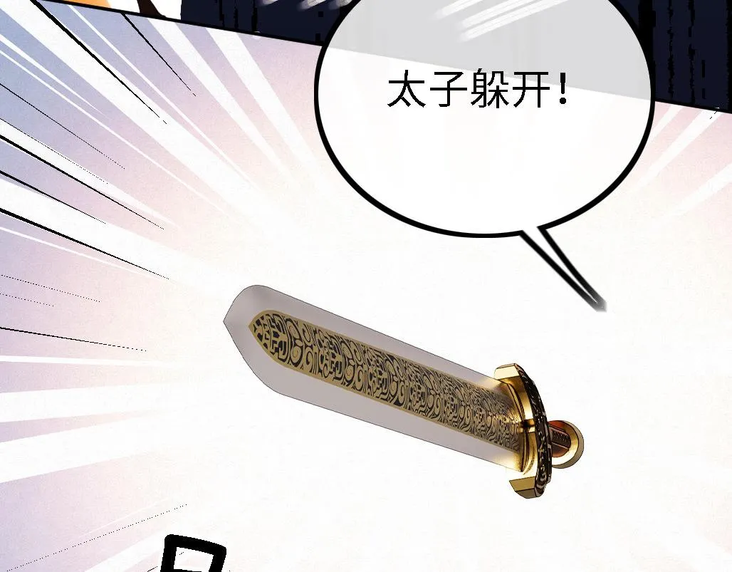 第70话 老虎袭击 第73页
