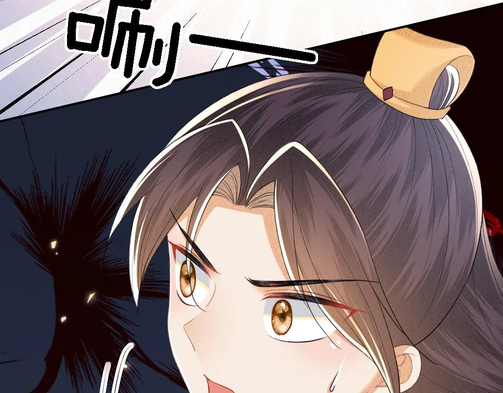 第70话 老虎袭击 第74页