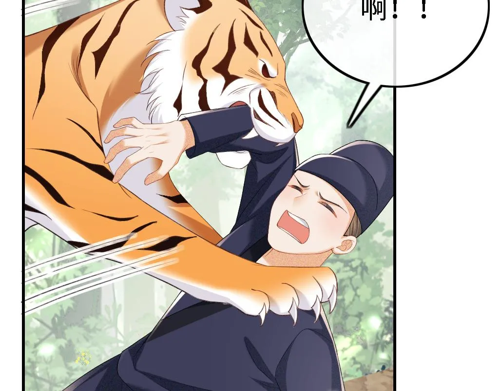 第70话 老虎袭击 第61页